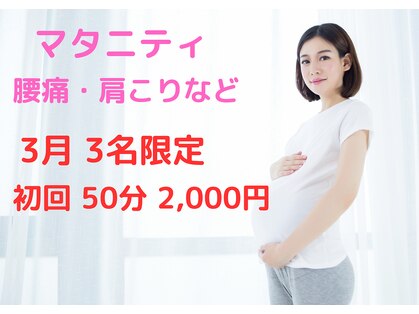 タケ整体院(TAKE整体院)の写真