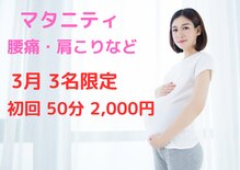 タケ整体院(TAKE整体院)