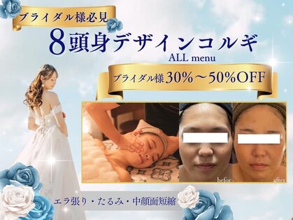 ビテュセスリー はなみずき店(美tusais3)の写真