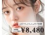【1日3名様限定★】LEDフラットラッシュつけ放題￥10980→￥8480〔オフ込〕