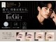 ザ ギフト 栄(The Gift)の写真