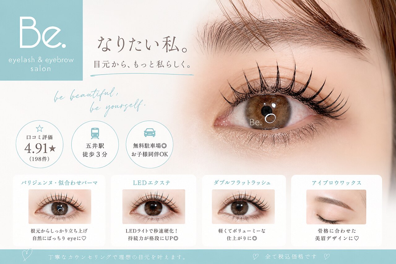 ビー(Be.)｜ホットペッパービューティー