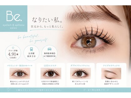 ビー(Be.)の写真