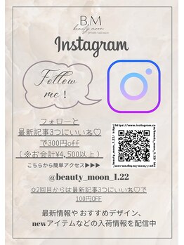 ビューティームーン(beauty moon)/インスタ割引　クーポン併用可