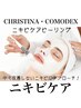 【ニキビケア】ニキビ菌にアプローチをしてお悩み解消！｜クリスティーナ
