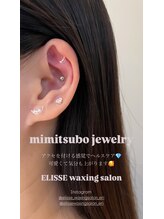 エリス(ELISSE)/アクセサリー感覚でヘルスケア