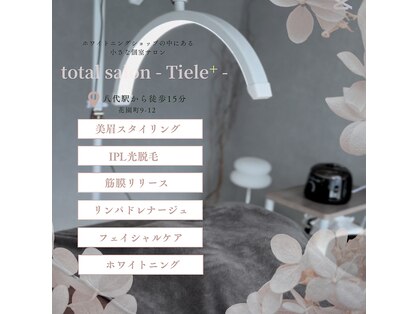 ティエルプラス(tiele+)の写真