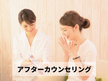スピード小顔 渋谷店 (Speed)/アフターカウンセリング