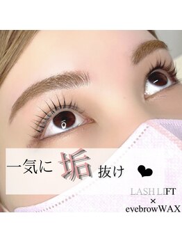 ジェシカ 武蔵小金井店の写真/まつ毛パーマ×アイブロウは絶対セットがおすすめ★ぜひご体験ください！