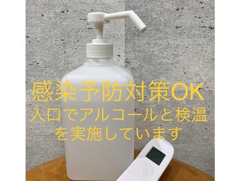 バニッシュ 川口店(VANISH)/新型コロナ対策実施