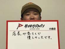 メンズ脱毛ジャパン 南小倉駅前店(メンズ脱毛JAPAN)/【お客様の声☆】