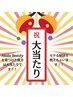 当店人気No.３！！【全身脱毛】20,000→￥17,000