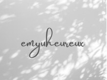 エミュル(emyuheureux)