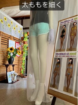 東金ひまわり美容整体サロン/