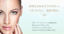 サロン デ モンターニユ(SALON DES montagnes)