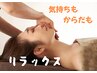 【期間限定価格】お顔のオイルコース+ヘッド 60分 男性利用OK〈着替えアリ〉