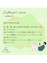 ジュリアン整体院(Julien整体院)/◆お客様のご感想