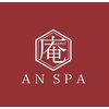 庵スパ フクオカ(庵SPA FUKUOKA)のお店ロゴ
