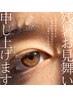 ◎残暑お見舞いクーポン◎9月限定！お試し2,480円（通常7,040円）