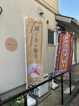 ユウ 川越店(yu)/店舗案内