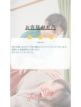 幸鍼灸整体院 武庫之荘院/整体・鍼灸・姿勢・マッサージ