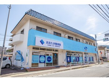 おおたき整体院 梅林院/