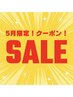 【特別クーポン！】全身脱毛・ホワイトニング通常¥19,000→¥17,000