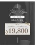 口コミ必須【男性6月限定クーポン】VIO＋W脱毛Oライン＋ヒップ　￥19800