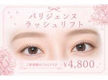 サロンドグリュック(Salon de gluck)