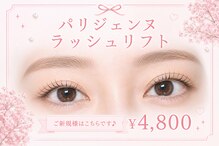 サロンドグリュック(Salon de gluck)