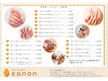 カノン(kanon)の雰囲気(メニュー)