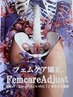女性特化ケア《女性特有お悩み/不順/更年期症状に＊》フェムケア矯正¥3300