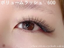 チョコットン 新宿東口(chocotton)/超極細毛でフサフサ感を演出