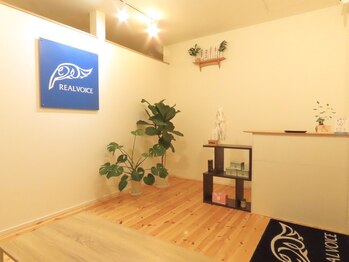 リアルボイス(REAL VOICE)/清潔感漂う癒しの空間