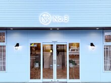 ナンバースリー 前橋店(No.3)の雰囲気（確かなデザインスキルをもってお客様のなりたいを叶えます）