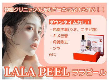ヌナ(NOONA)/ララピール