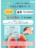【7・8月限定】つるんと毛穴シェービング60分￥13310→￥11000