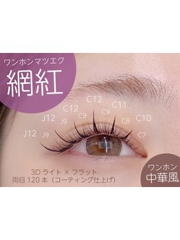 ボリュームのある目元にしたい