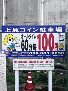 ネイビー鍼灸指圧治療院 那覇久米店(NAVY鍼灸指圧治療院)/近くのパーキング