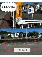 しんご鍼灸整骨院/お客様用駐車場のご案内