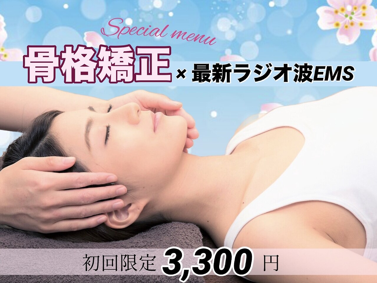 スピード小顔 渋谷店 (Speed)｜ホットペッパービューティー