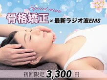 スピード小顔 渋谷店 (Speed)