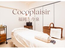 ココプレジール(Cocoplaisir)
