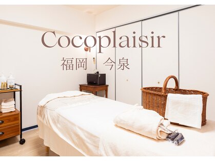 ココプレジール(Cocoplaisir)の写真