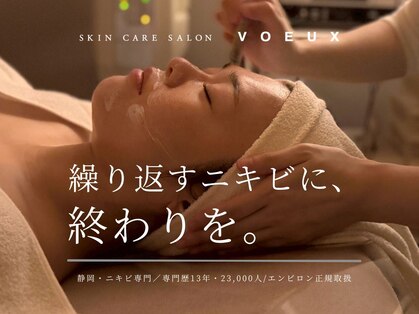 ボウ 静岡本店(VOEUX)の写真