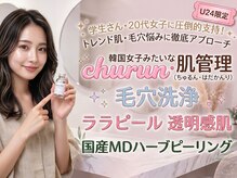イーラボ 池袋店(e-LABO)