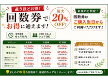 エスアンドシー イシカワ(S&C ISHIKAWA)の雰囲気（【最大20%OFF】でお得に通える回数券もあります！※数量限定）