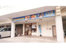 もみほぐしオルゴールド 宜野湾バイパス店