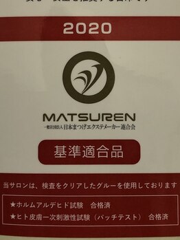 グラマー(Glamour)/まつれんマーク