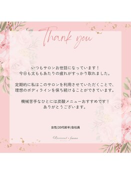 ラヴィソンファム(Ravissant femme)/痩身＆フェイシャル小顔エステ